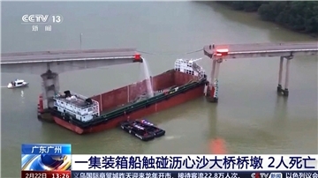 Vorläufigen Ermittlungen zufolge stürzten zwei Fahrzeuge ins Wasser, drei weitere fielen auf das Schiff.